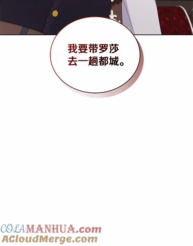 恶人奶爸的宝贝女儿 32.入宫 第19页
