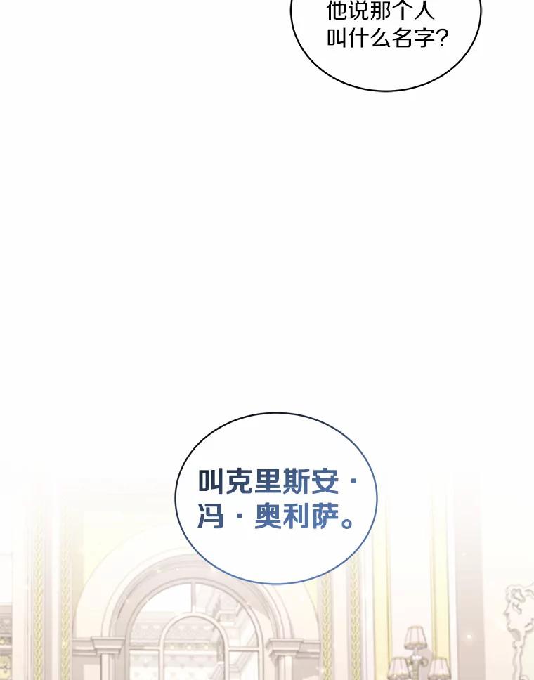 恶人奶爸的宝贝女儿 32.入宫 第23页