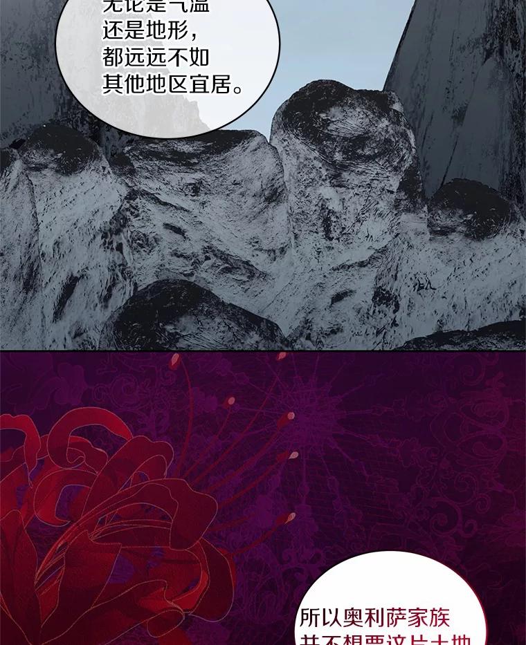 恶人奶爸的宝贝女儿 32.入宫 第60页