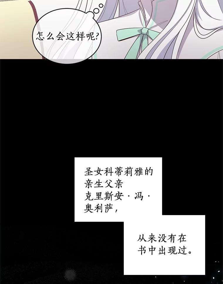 恶人奶爸的宝贝女儿 32.入宫 第26页
