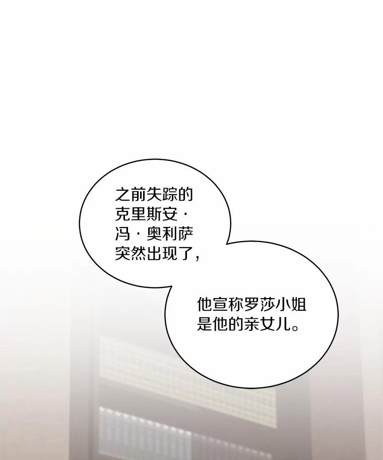 恶人奶爸的宝贝女儿 32.入宫 第3页