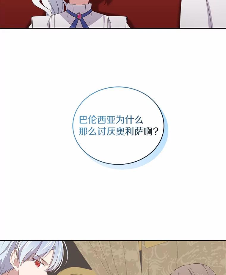 恶人奶爸的宝贝女儿 32.入宫 第53页