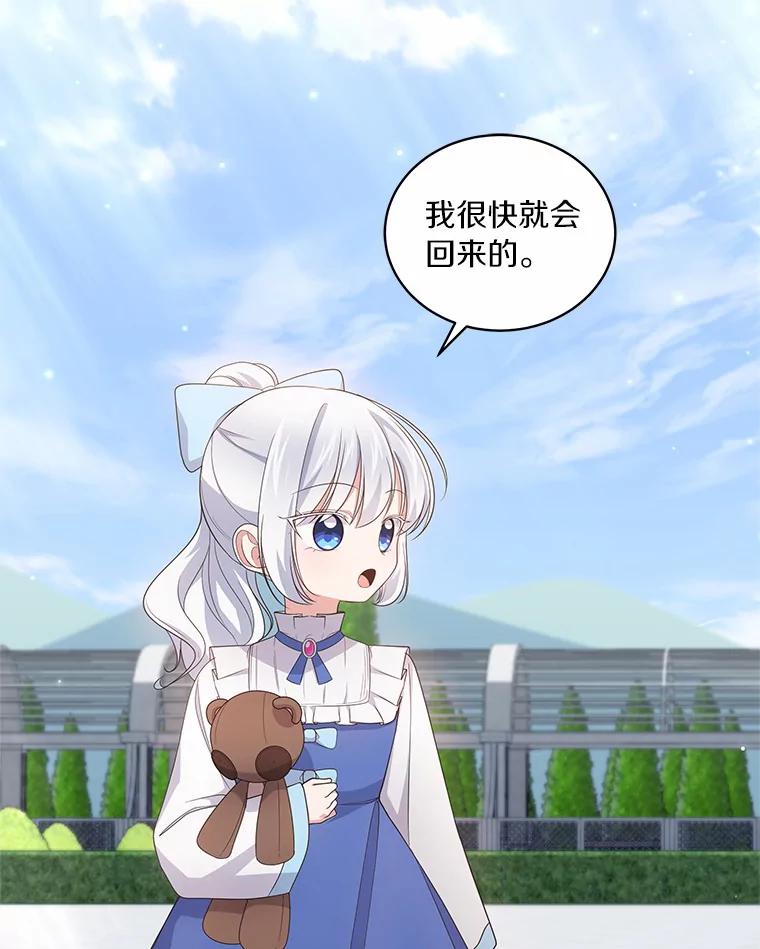 恶人奶爸的宝贝女儿 32.入宫 第44页