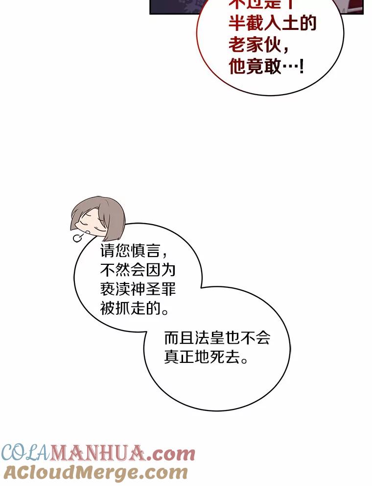 恶人奶爸的宝贝女儿 32.入宫 第16页
