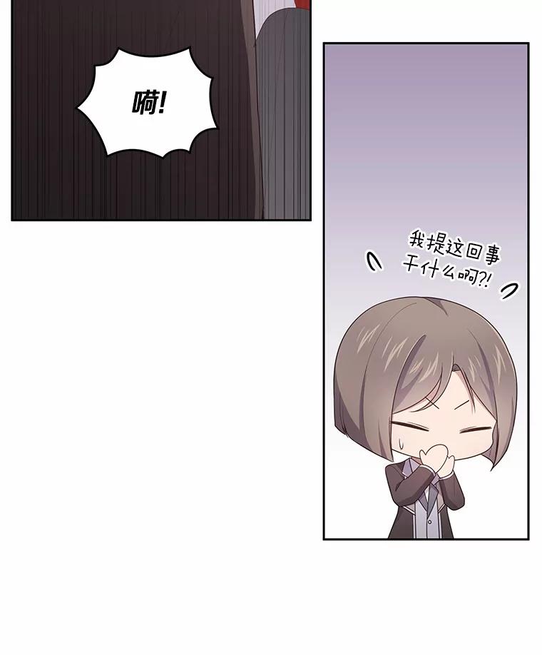 恶人奶爸的宝贝女儿 32.入宫 第72页