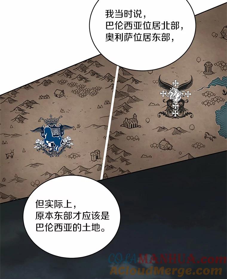 恶人奶爸的宝贝女儿 32.入宫 第58页