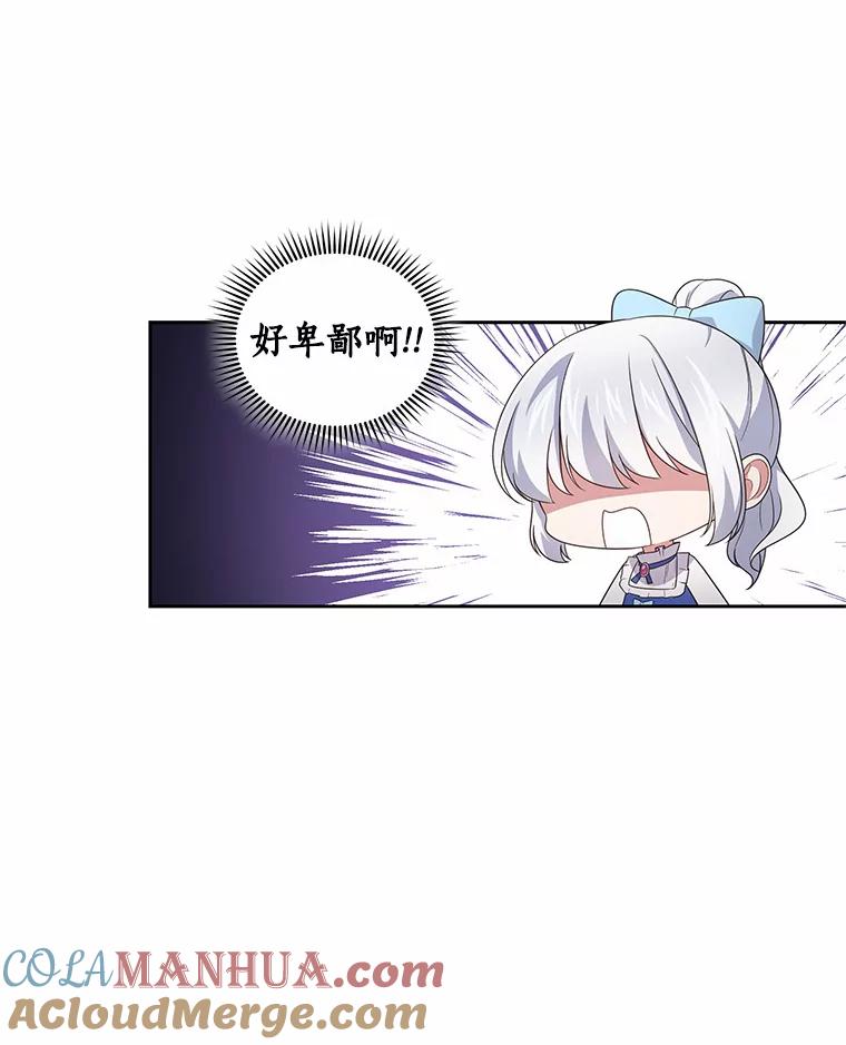 恶人奶爸的宝贝女儿 32.入宫 第64页