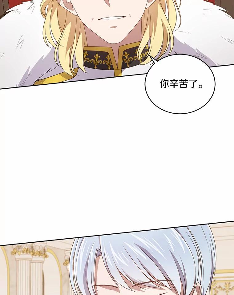 恶人奶爸的宝贝女儿 33.唇枪舌战 第6页