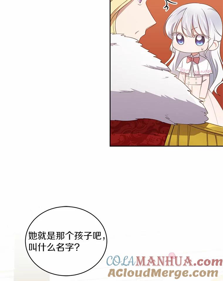 恶人奶爸的宝贝女儿 33.唇枪舌战 第9页
