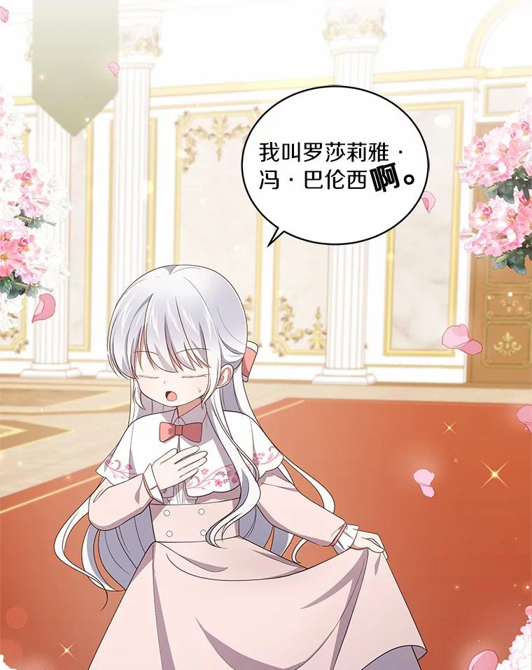 恶人奶爸的宝贝女儿 33.唇枪舌战 第10页