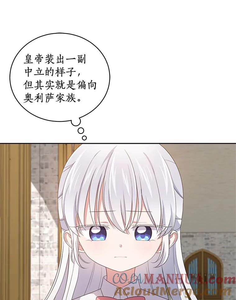 恶人奶爸的宝贝女儿 33.唇枪舌战 第65页