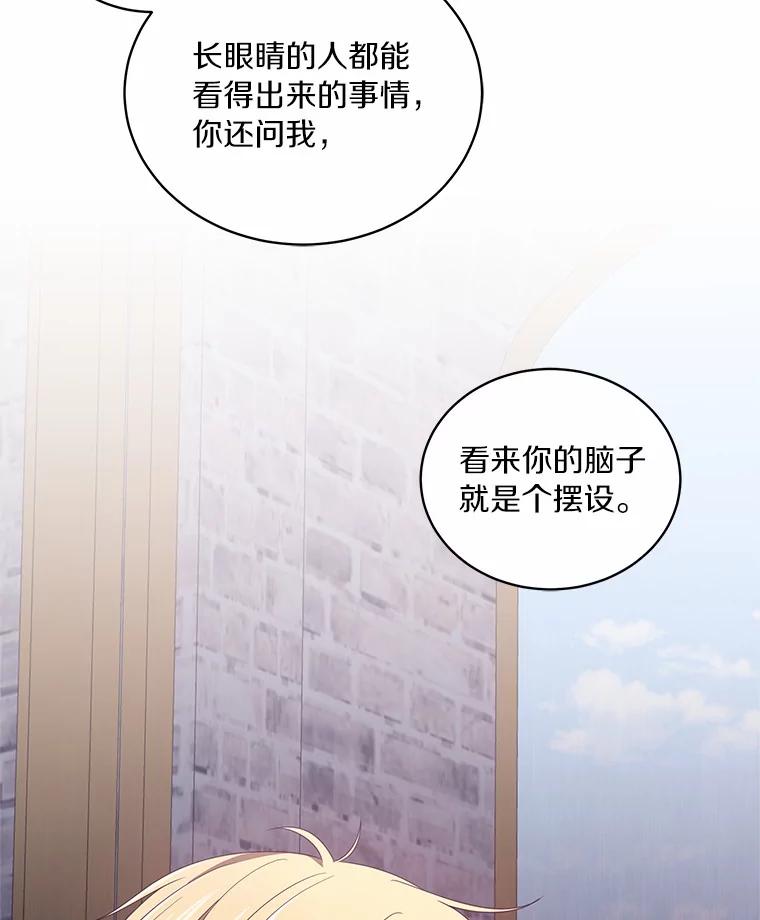 恶人奶爸的宝贝女儿 33.唇枪舌战 第92页
