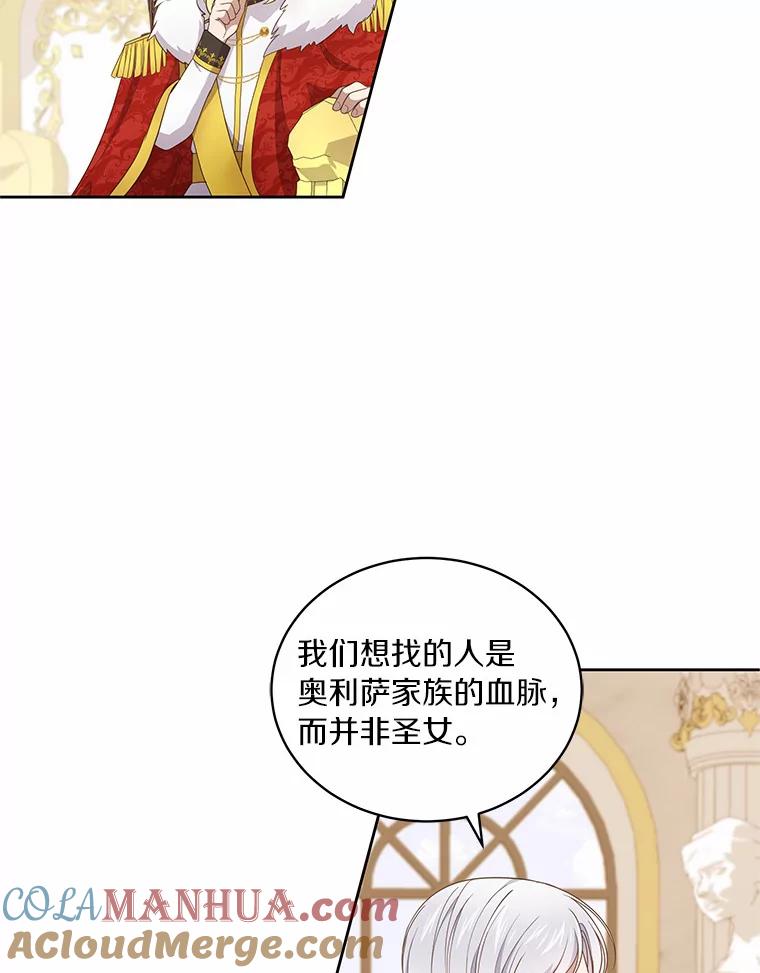 恶人奶爸的宝贝女儿 33.唇枪舌战 第33页