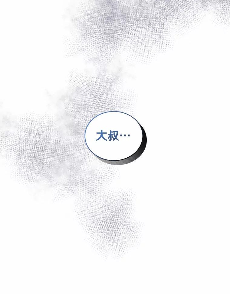 恶人奶爸的宝贝女儿 33.唇枪舌战 第108页