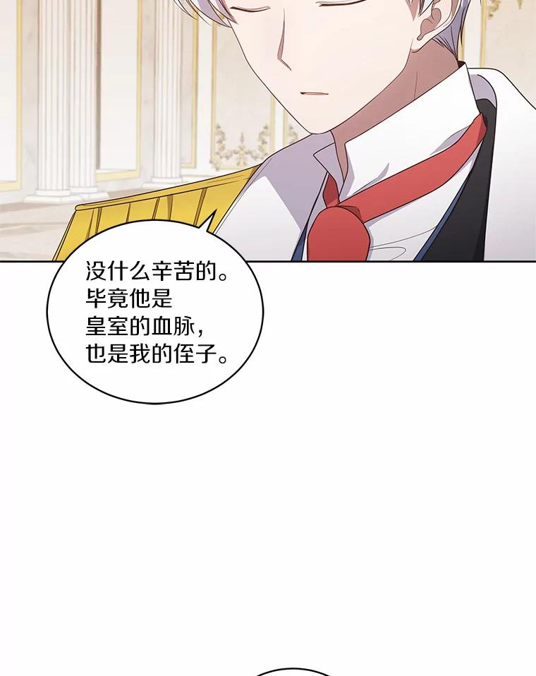 恶人奶爸的宝贝女儿 33.唇枪舌战 第7页