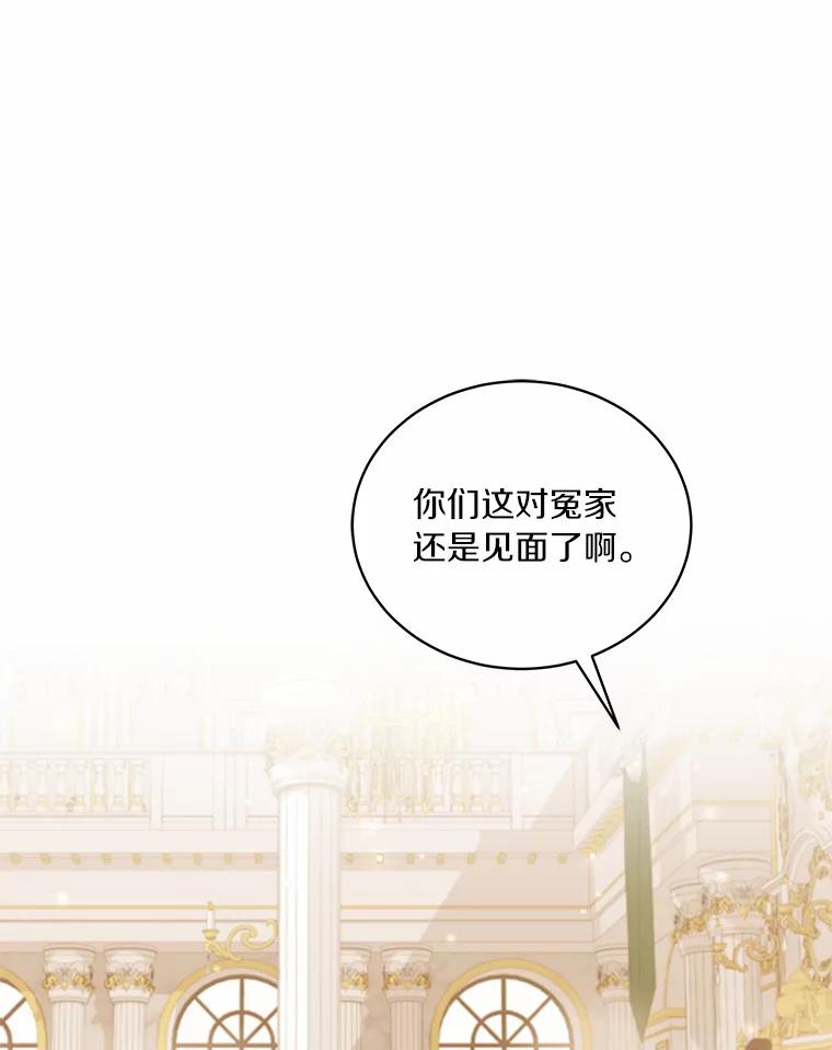 恶人奶爸的宝贝女儿 33.唇枪舌战 第24页