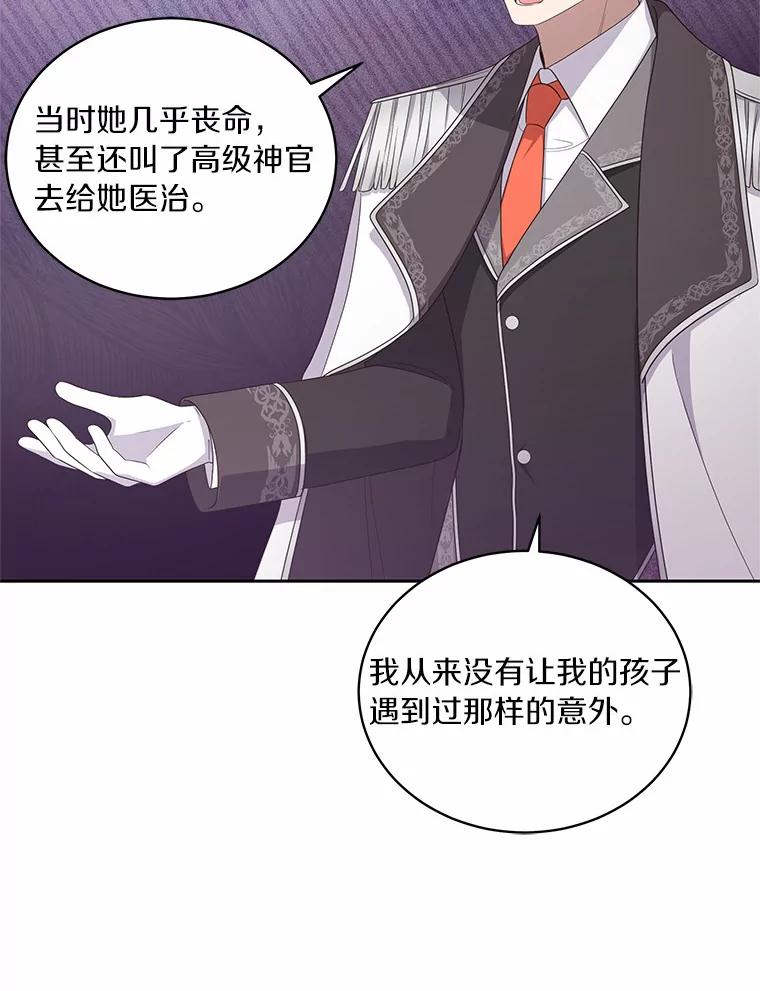 恶人奶爸的宝贝女儿 33.唇枪舌战 第50页