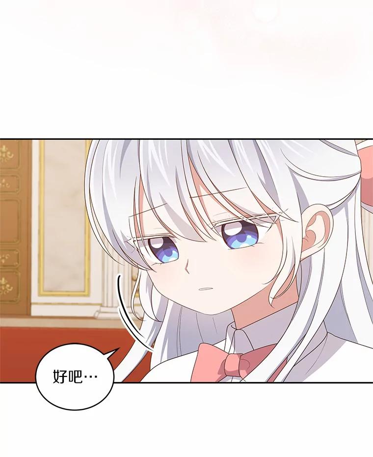 恶人奶爸的宝贝女儿 33.唇枪舌战 第60页