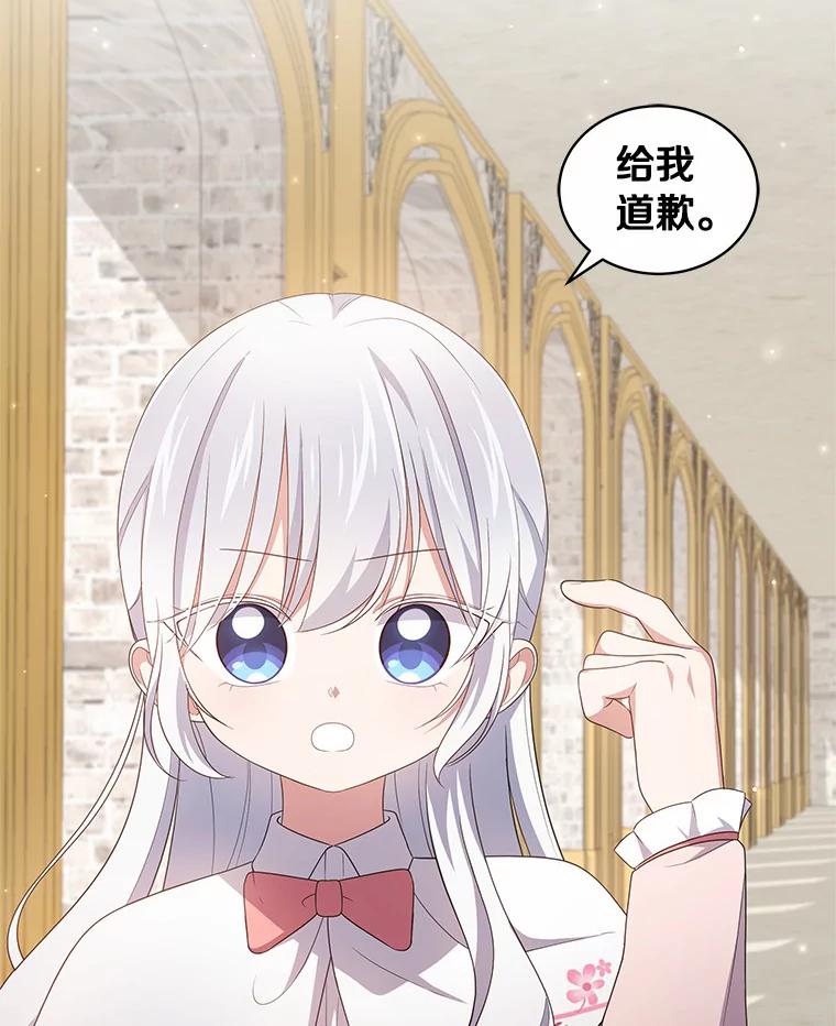 恶人奶爸的宝贝女儿 33.唇枪舌战 第87页