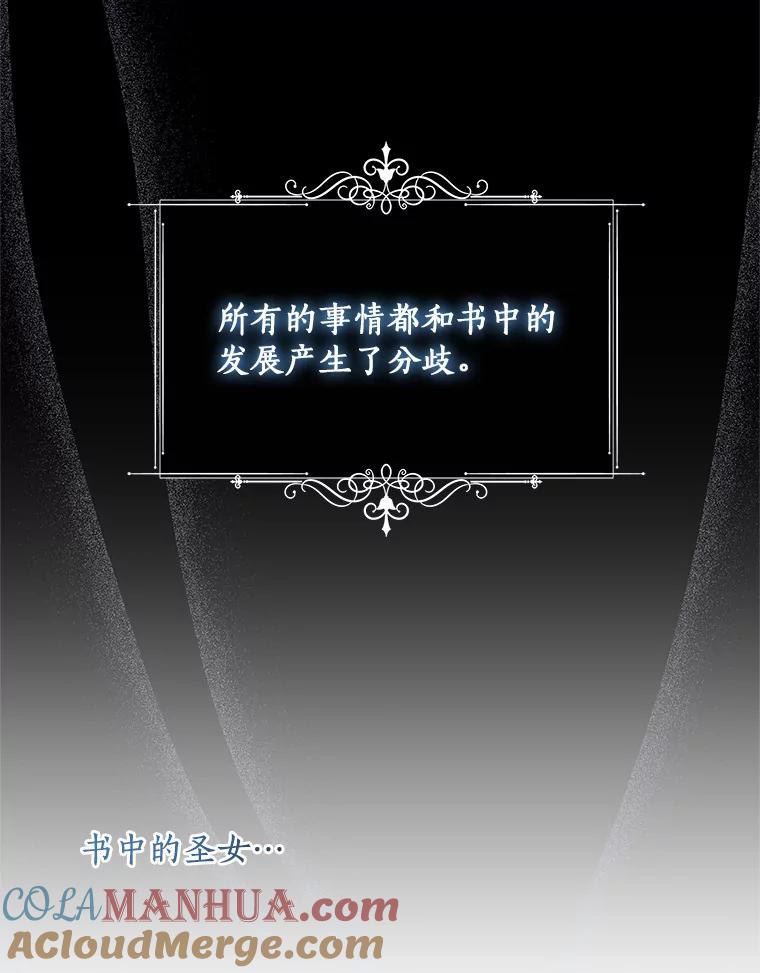 恶人奶爸的宝贝女儿 33.唇枪舌战 第37页