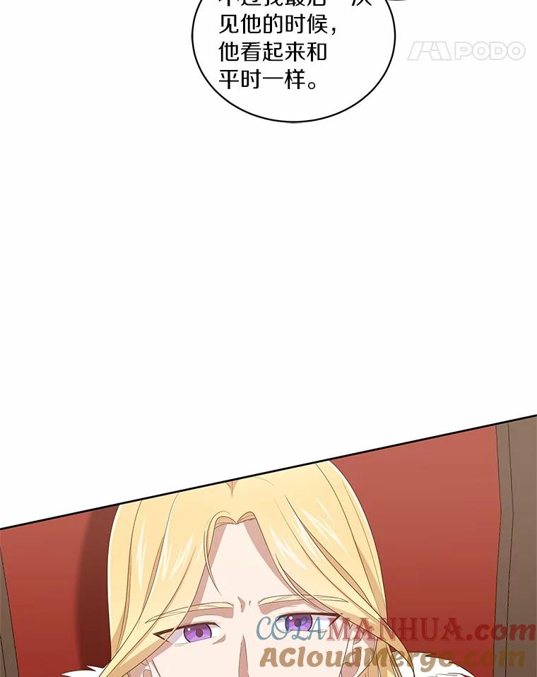 恶人奶爸的宝贝女儿 33.唇枪舌战 第5页