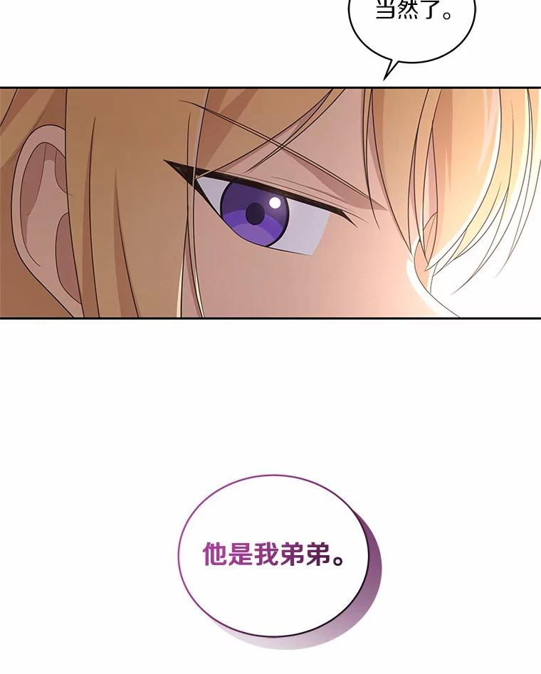 恶人奶爸的宝贝女儿 33.唇枪舌战 第98页