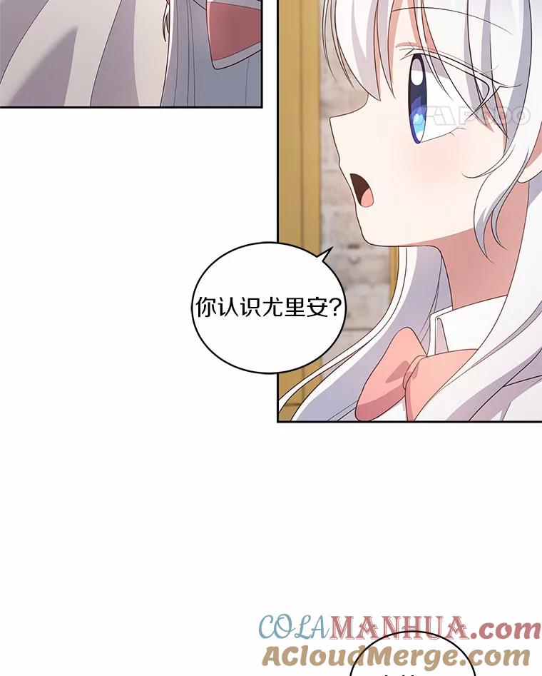 恶人奶爸的宝贝女儿 33.唇枪舌战 第97页