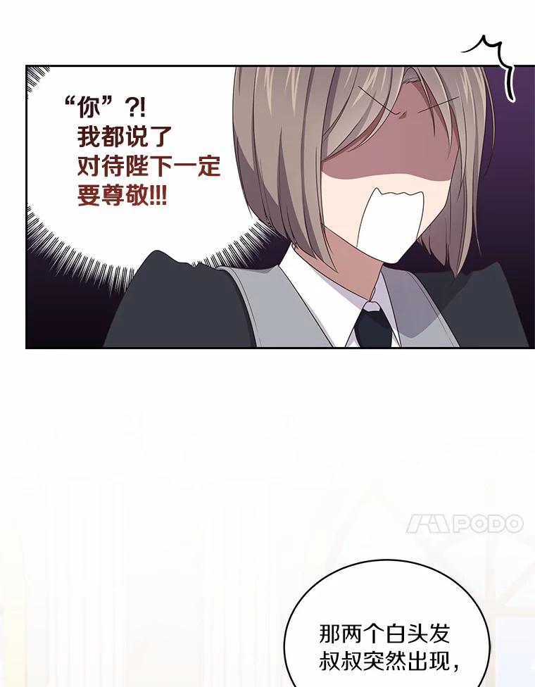恶人奶爸的宝贝女儿 33.唇枪舌战 第42页