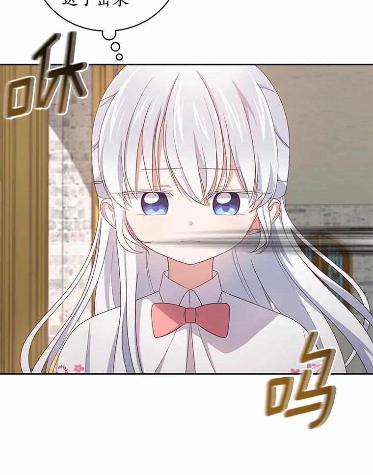 恶人奶爸的宝贝女儿 33.唇枪舌战 第67页