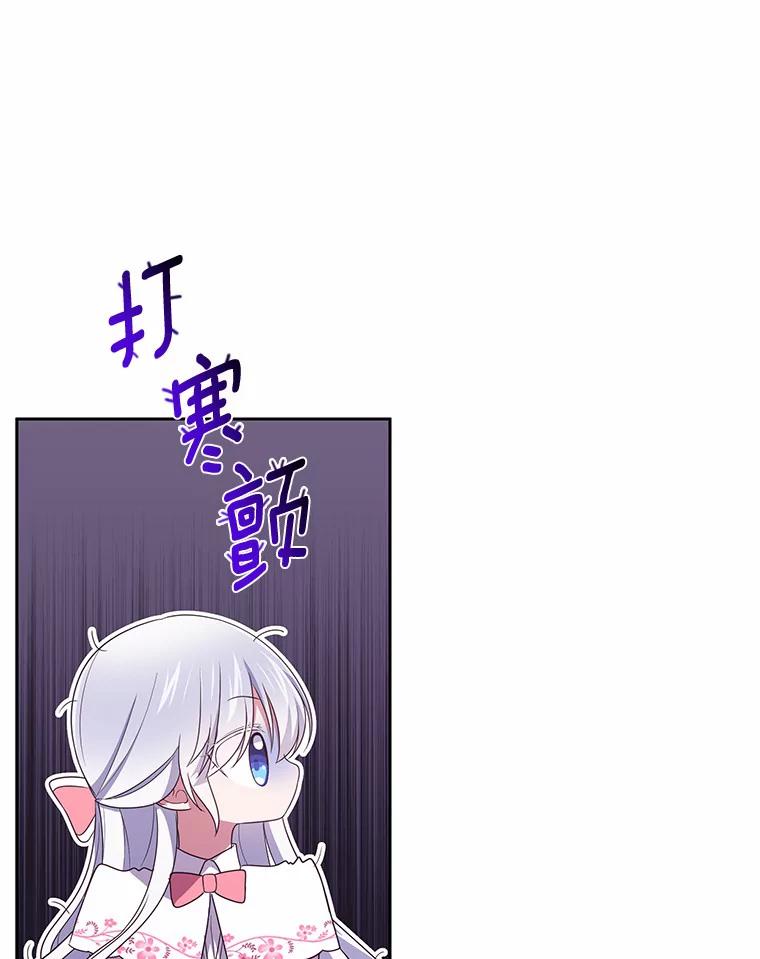 恶人奶爸的宝贝女儿 33.唇枪舌战 第20页