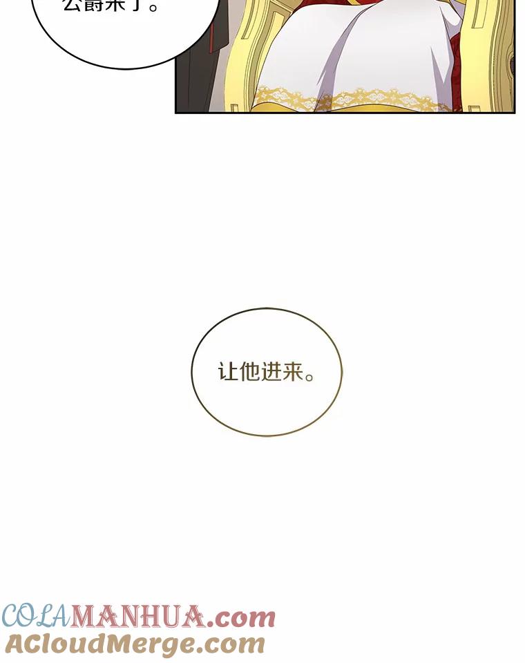 恶人奶爸的宝贝女儿 33.唇枪舌战 第13页