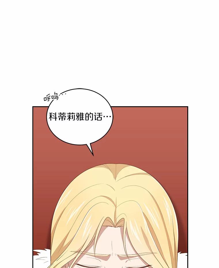 恶人奶爸的宝贝女儿 33.唇枪舌战 第55页