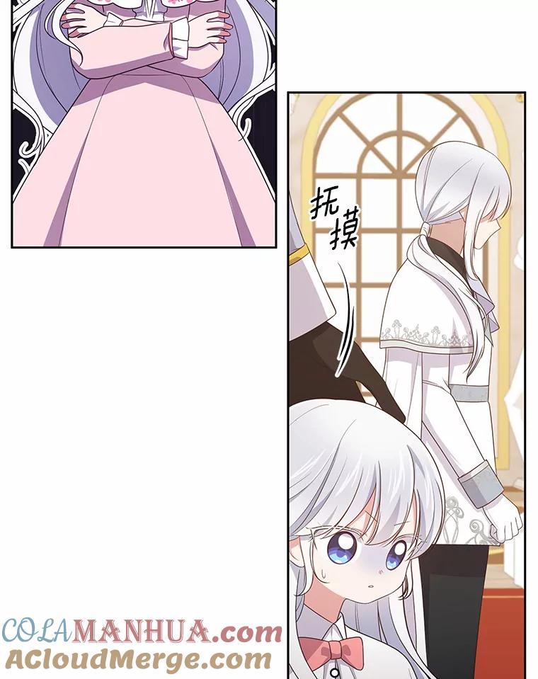 恶人奶爸的宝贝女儿 33.唇枪舌战 第21页