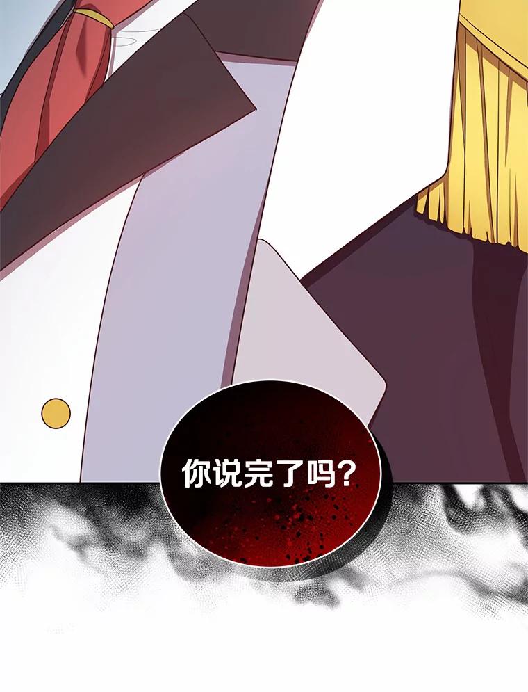 恶人奶爸的宝贝女儿 33.唇枪舌战 第54页