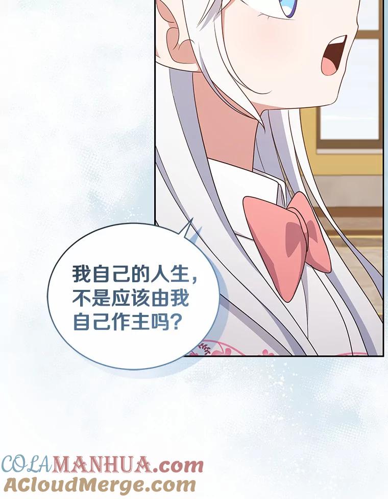 恶人奶爸的宝贝女儿 33.唇枪舌战 第45页