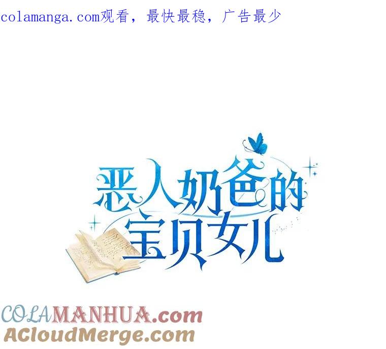 恶人奶爸的宝贝女儿 33.唇枪舌战 第1页