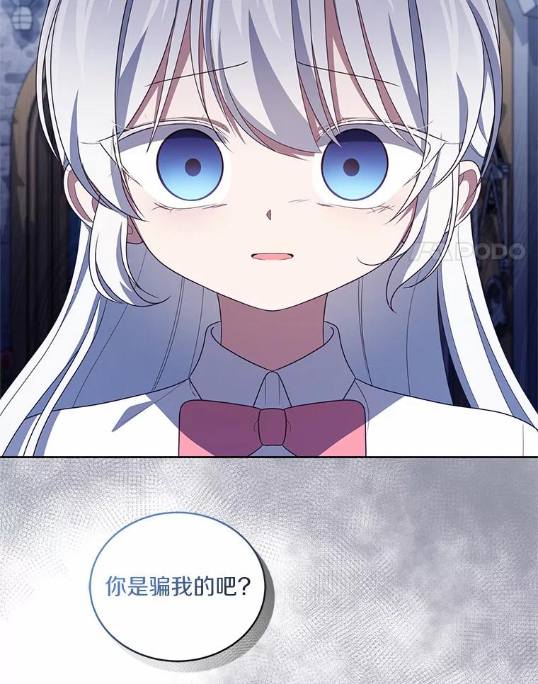 恶人奶爸的宝贝女儿 33.唇枪舌战 第107页