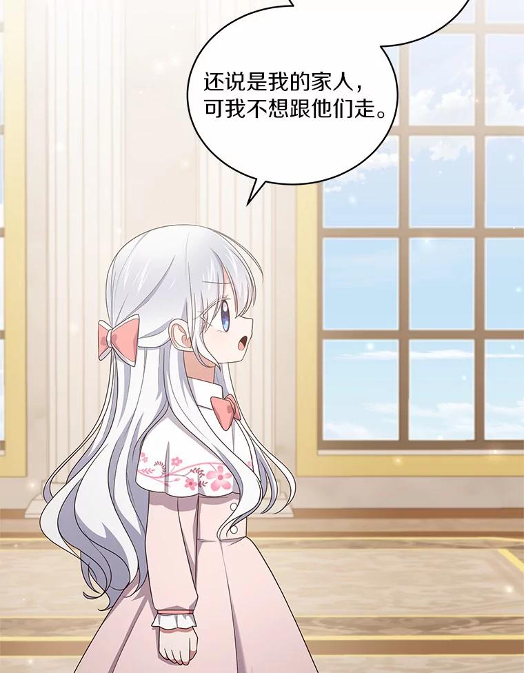 恶人奶爸的宝贝女儿 33.唇枪舌战 第43页