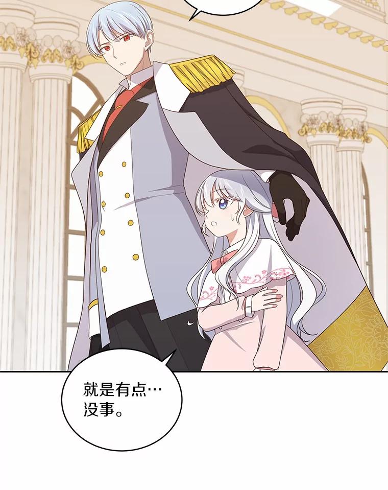 恶人奶爸的宝贝女儿 33.唇枪舌战 第23页