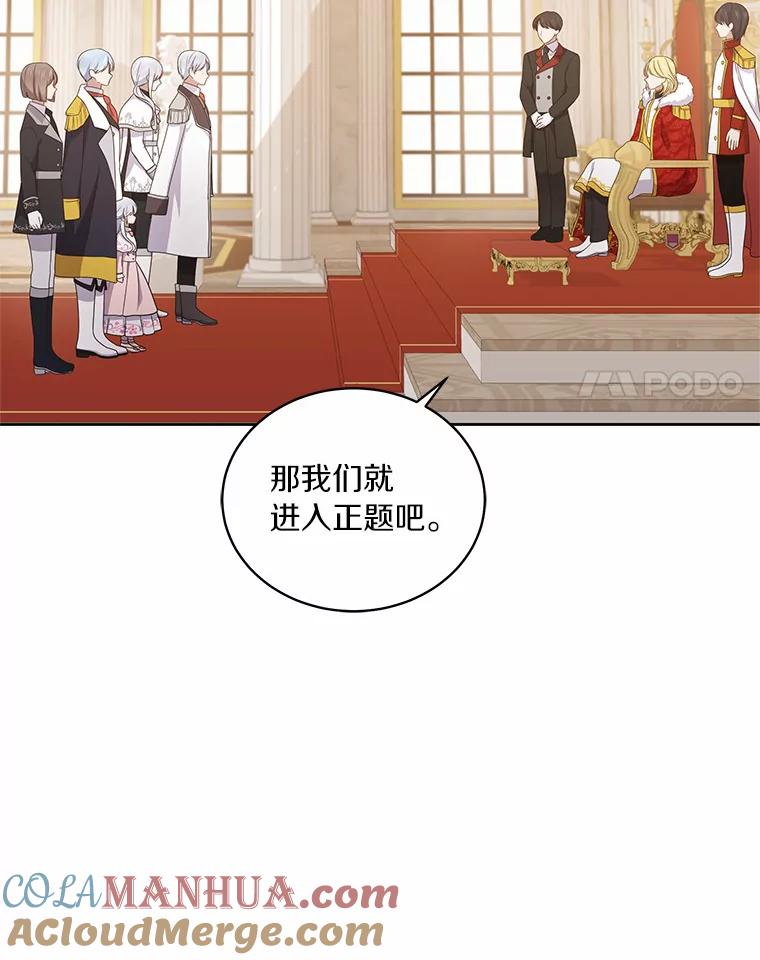 恶人奶爸的宝贝女儿 33.唇枪舌战 第25页
