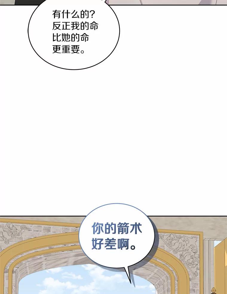 恶人奶爸的宝贝女儿 33.唇枪舌战 第72页