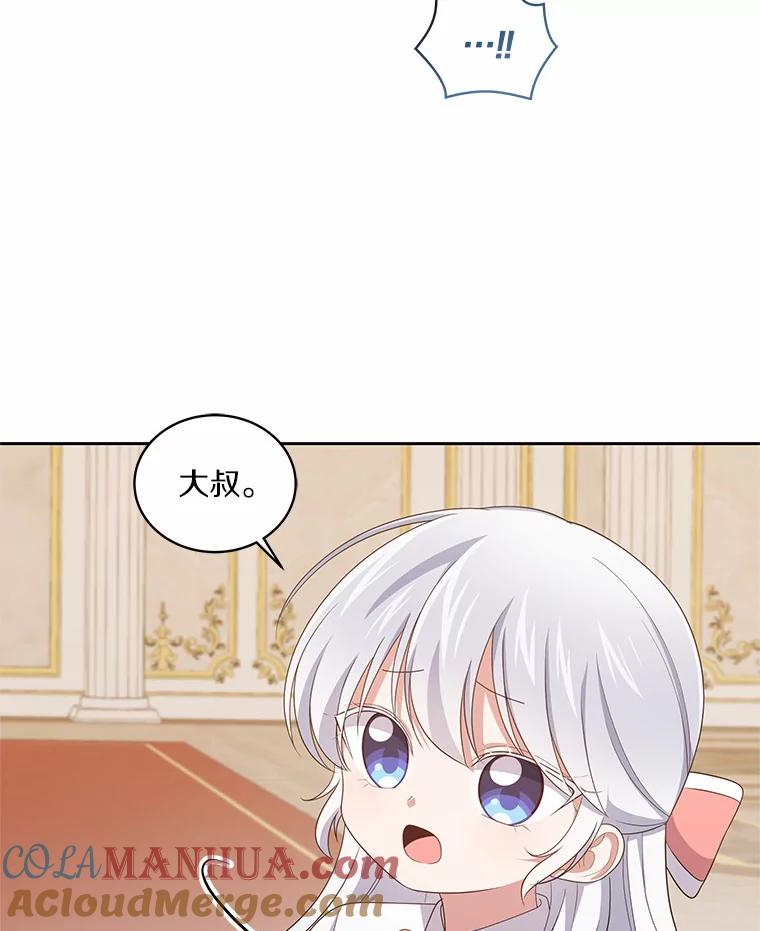 恶人奶爸的宝贝女儿 33.唇枪舌战 第57页