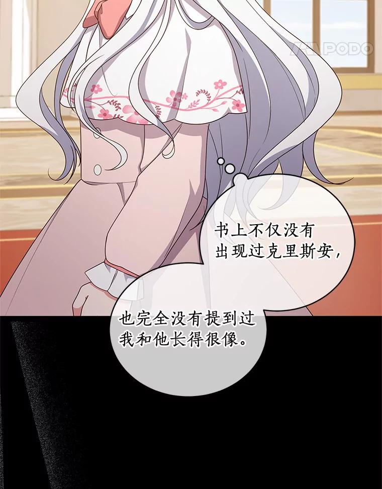 恶人奶爸的宝贝女儿 33.唇枪舌战 第36页