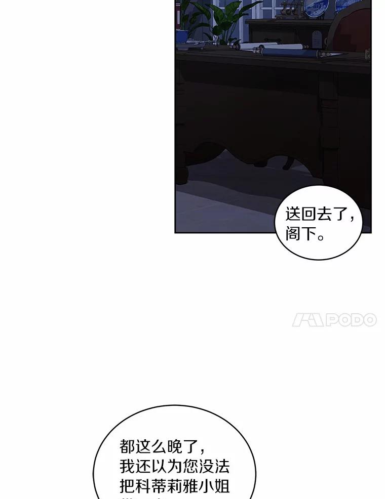 恶人奶爸的宝贝女儿 34.分别 第94页
