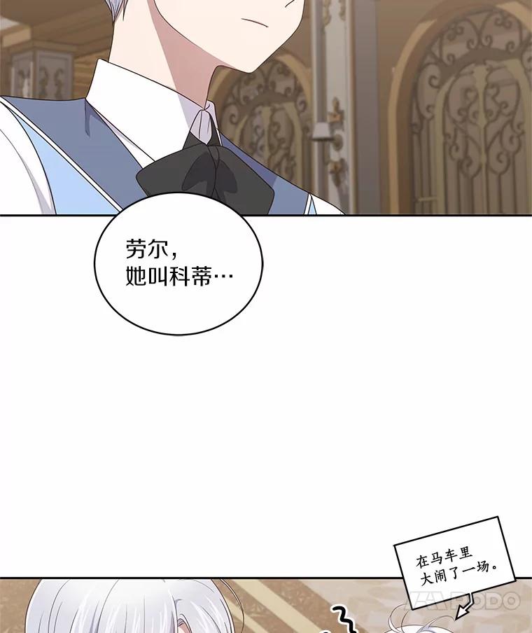 恶人奶爸的宝贝女儿 34.分别 第58页