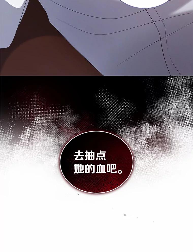 恶人奶爸的宝贝女儿 34.分别 第100页