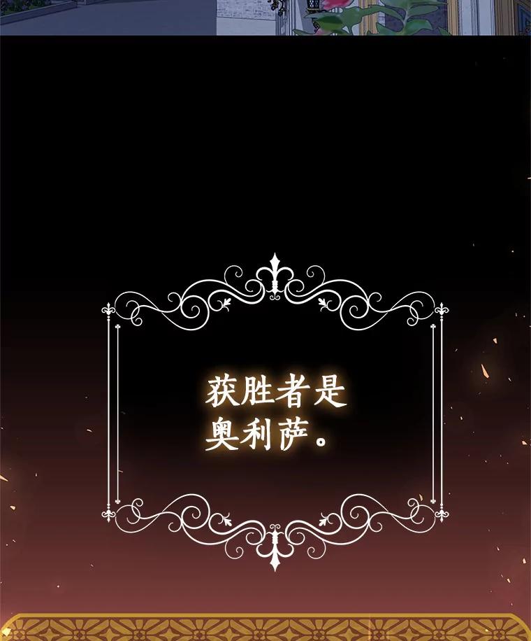 恶人奶爸的宝贝女儿 34.分别 第11页