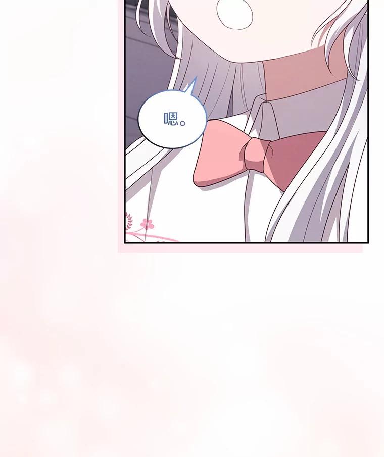 恶人奶爸的宝贝女儿 34.分别 第36页