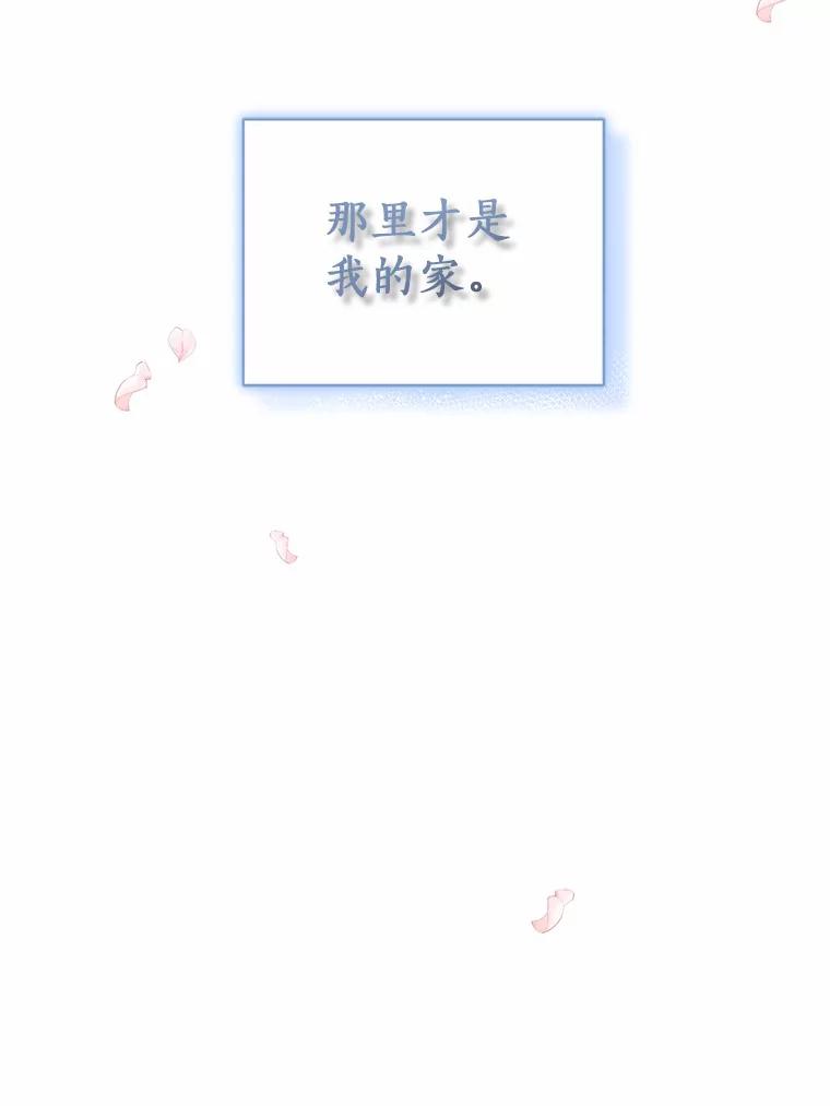 恶人奶爸的宝贝女儿 34.分别 第8页