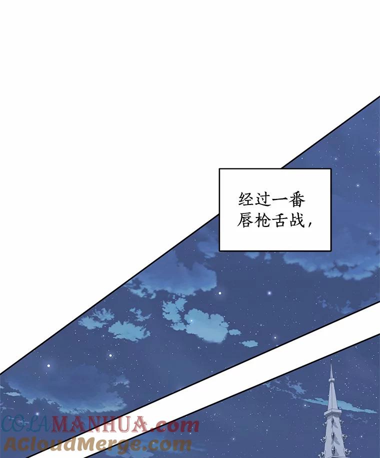 恶人奶爸的宝贝女儿 34.分别 第9页